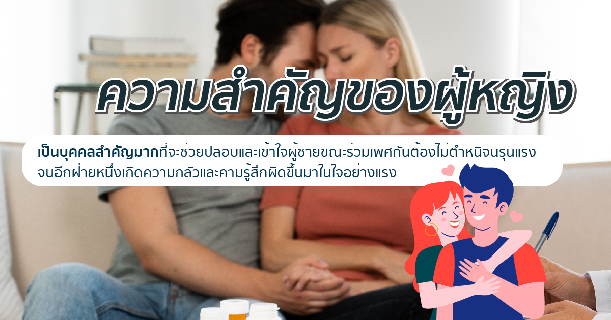 ความสำคัญของผู้หญิง