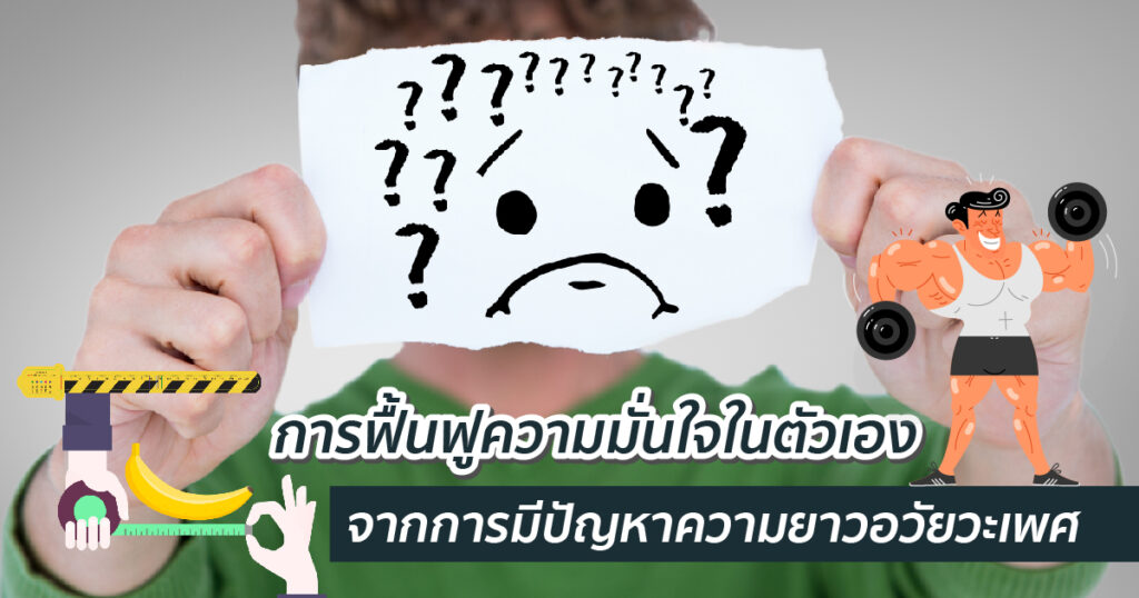 ปัญหาอวัยวะเพศ