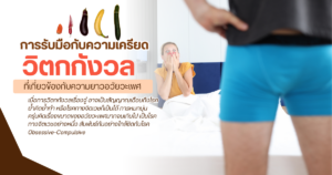 ความยาวอวัยวะเพศ