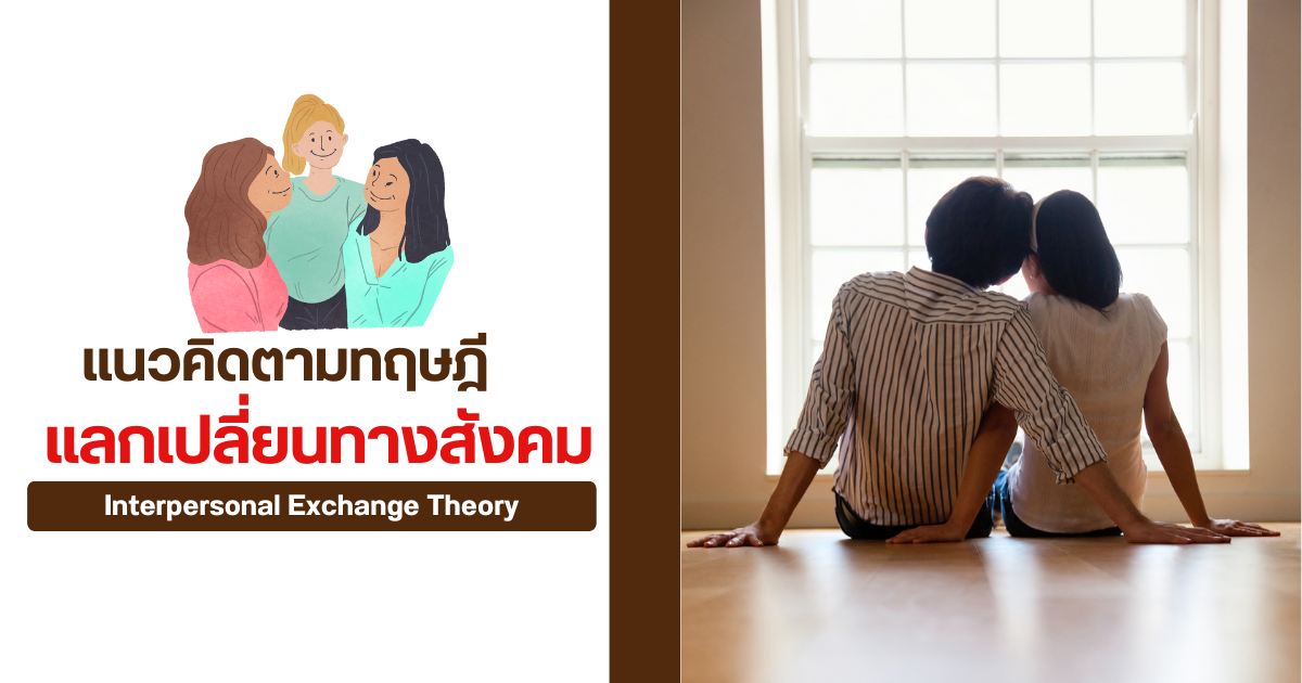 เพศสัมพันธ์