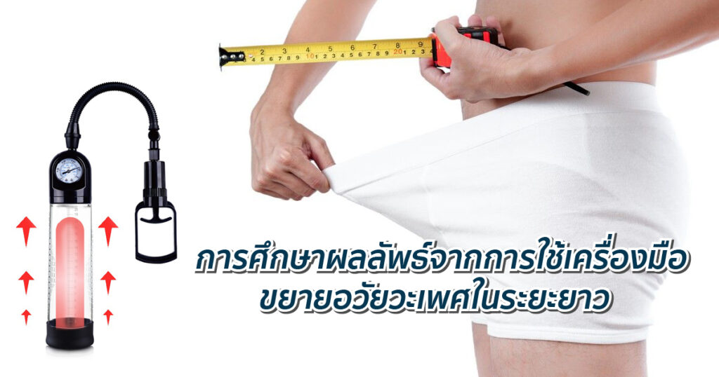 เครื่องมือเพิ่มขนาด