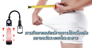 เครื่องมือเพิ่มขนาด