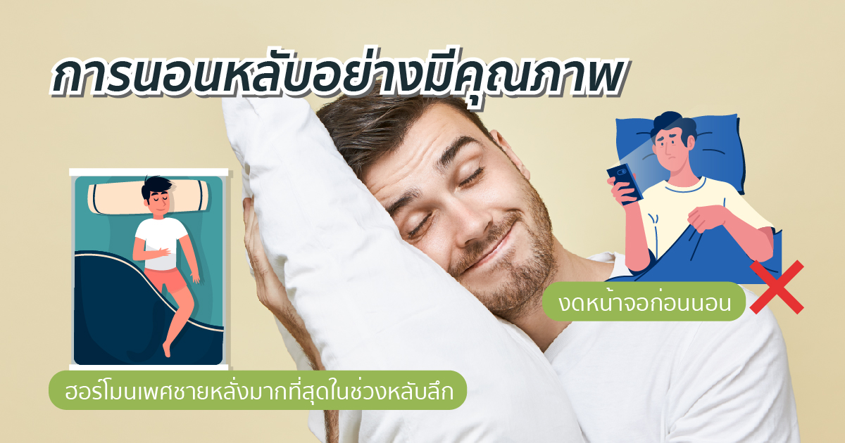 การหลับเต็มที่